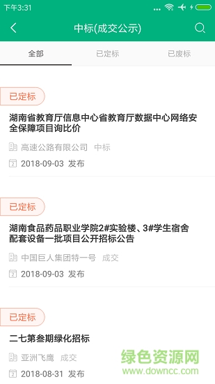 生材網(wǎng) v4.0.08 最新版 1