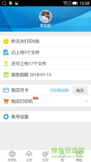 手機(jī)云打印app0