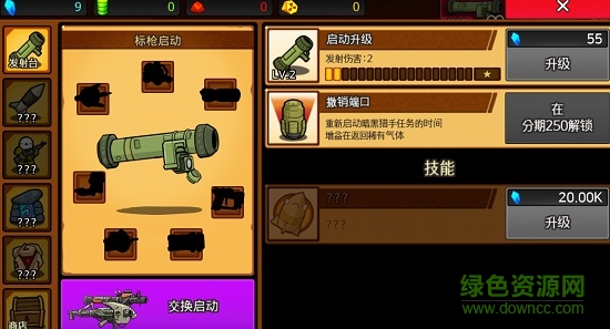 導(dǎo)彈rpg內(nèi)購(gòu)正式版 v77 安卓無(wú)限鉆石礦物版 0