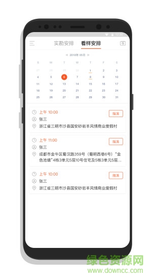來拍法服app