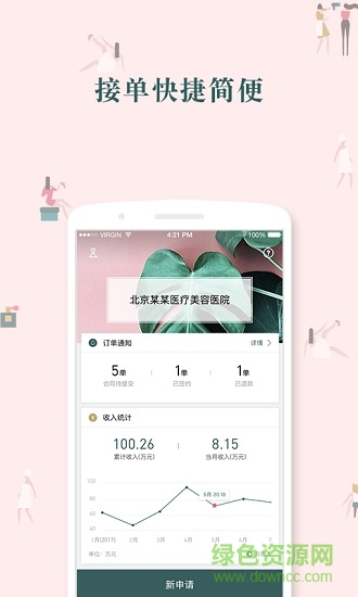 小粉管家 v1.2.0 安卓版 0