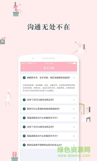 小粉管家 小粉管家app下載