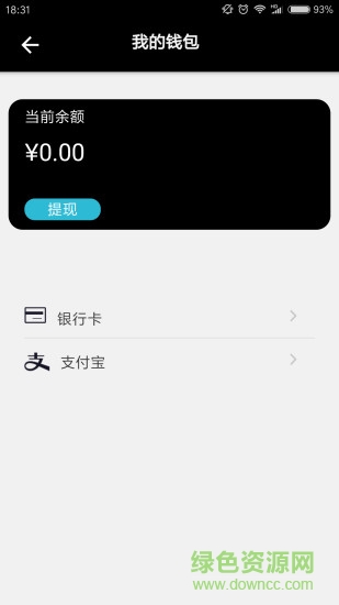 居幫幫司機版 v1.2.1 安卓版 1