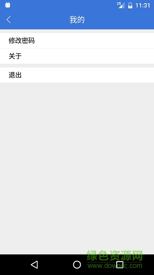 收支月報(bào)系統(tǒng) v1.1.3 安卓版 0