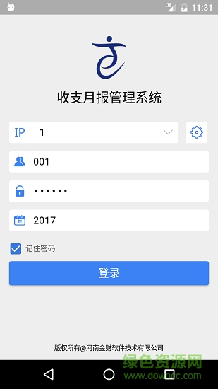 收支月報(bào)系統(tǒng) v1.1.3 安卓版 1