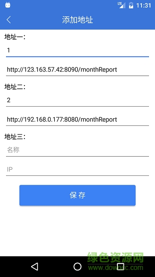 收支月報(bào)系統(tǒng) v1.1.3 安卓版 2