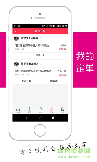 鄰客快送 v0.0.4 安卓版 0