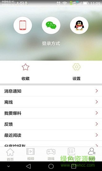 微觀全球 v1.0.8 安卓版 0