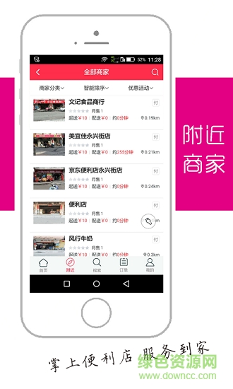 鄰客快送 v0.0.4 安卓版 1