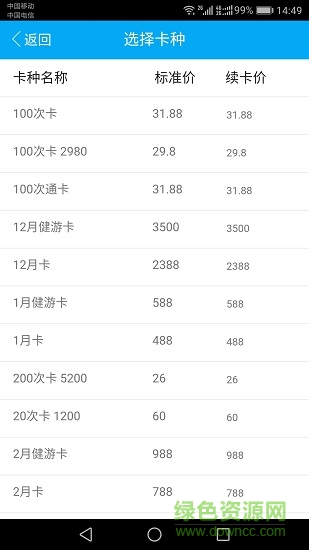 萊喜健身 v1.0.1 安卓版 0