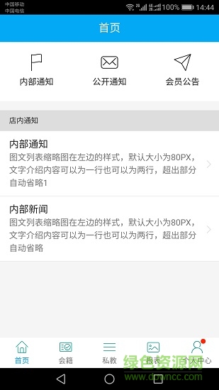萊喜健身應(yīng)用下載