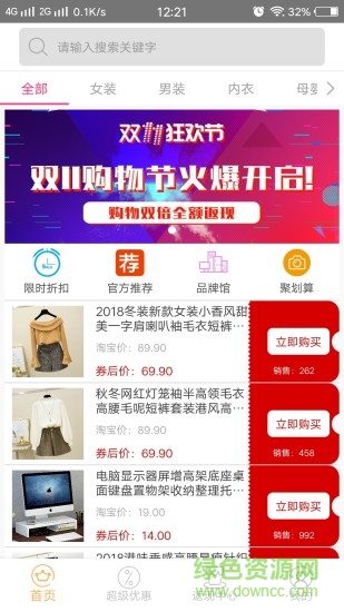 DD樂購全額返現(xiàn) v1.0.8 安卓版 0