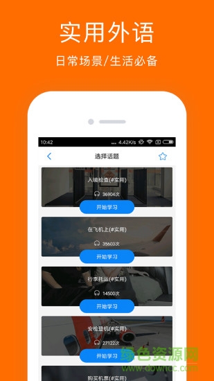 配音狂人手機(jī)版