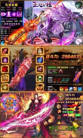 玉女心經(jīng)爽玩版 v1.0.0 安卓bt版 0
