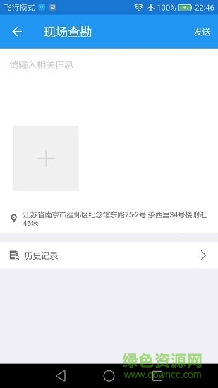 漁保E通 v1.4 安卓版 1