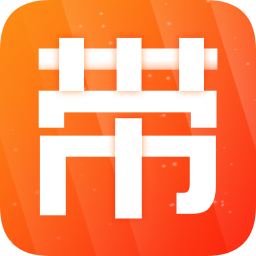 帶上錢最新版