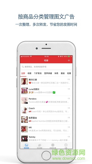 代購(gòu)相冊(cè) v1.0 安卓版 0