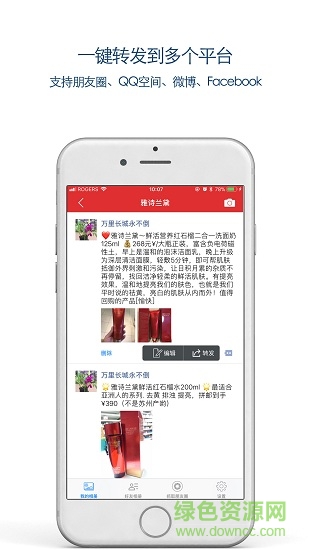 代購(gòu)相冊(cè)手機(jī)版