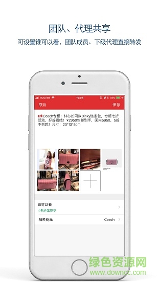 代購(gòu)相冊(cè) v1.0 安卓版 2