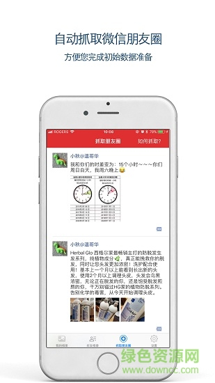 代購(gòu)相冊(cè) v1.0 安卓版 3