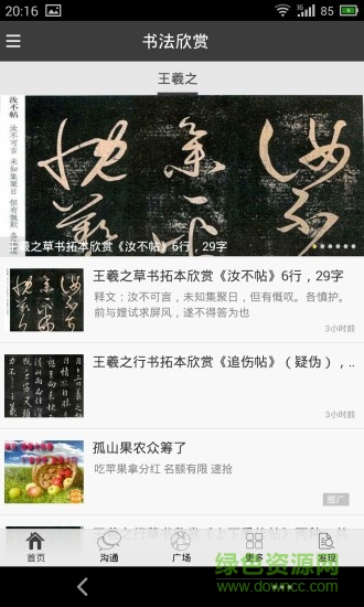 圖墨軟件