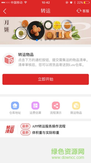 lete代購 v4.2.8 安卓版 0