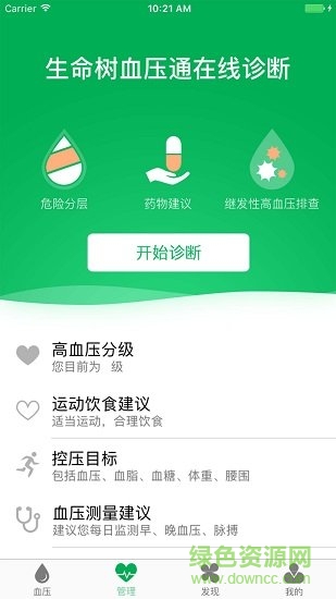 名醫(yī)云伴 v1.0 安卓版 0