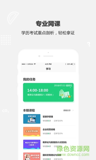 破殼學(xué)堂 v2.2.0 安卓版 1