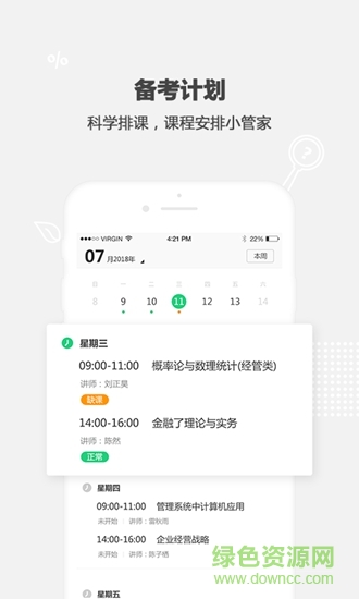 破殼學(xué)堂 v2.2.0 安卓版 2