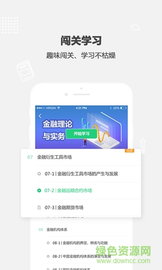 破殼學(xué)堂安卓版 破殼學(xué)堂app