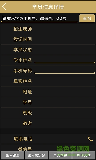 賽普員工 v3.5.4 安卓版 0