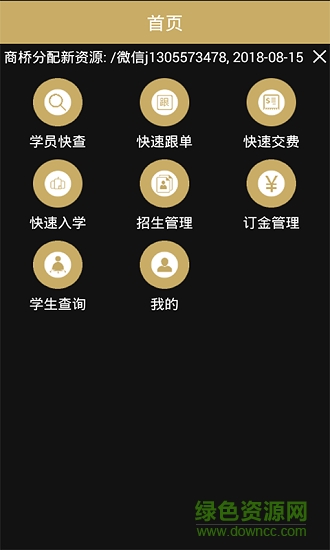 賽普員工安卓版下載