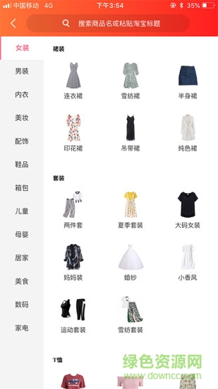 淘友惠 淘友惠app