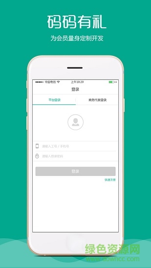 碼碼有禮 v1.2.0 安卓版 0