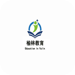 榆林教育
