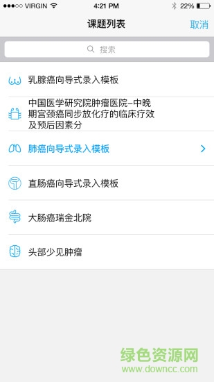科研寶edc手機(jī)版