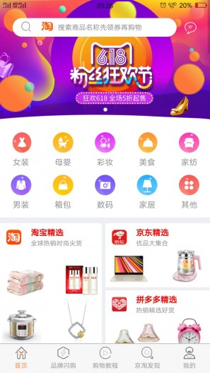 京淘尚品最新版 v1.3.4 安卓版 0