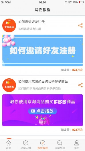 京淘尚品最新版 v1.3.4 安卓版 1