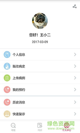 速醫(yī)用戶端 v1.0.8 安卓版 2