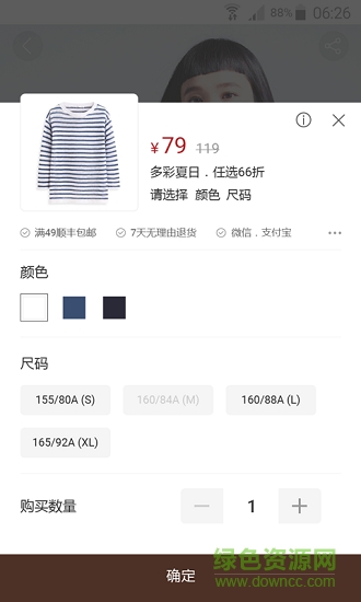 lativ誠衣 v3.0.4 安卓版 1