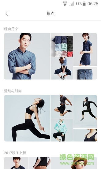 lativ誠衣應(yīng)用下載