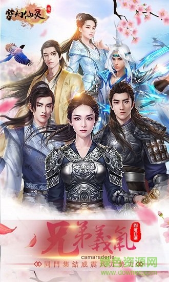 新夢(mèng)幻仙靈豪華商城版 v1.1.12.403 安卓bt版 0