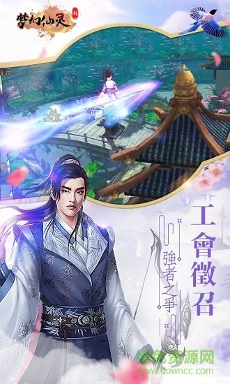 新夢(mèng)幻仙靈豪華商城版 v1.1.12.403 安卓bt版 1