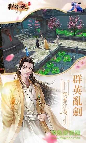 新夢(mèng)幻仙靈豪華商城版 v1.1.12.403 安卓bt版 3