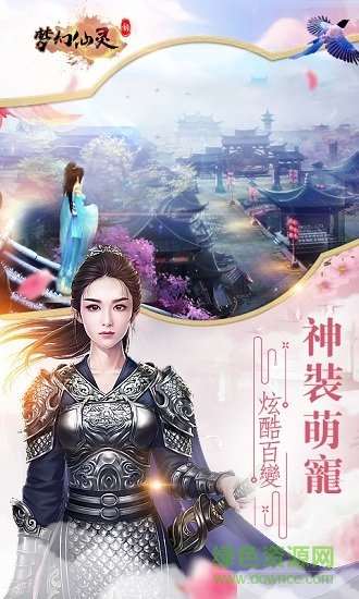 新夢(mèng)幻仙靈變態(tài)版下載
