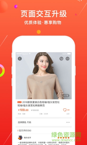 趣閃店app v2.0.3 安卓版 0