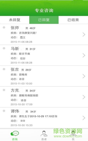 網(wǎng)絡(luò)醫(yī)院醫(yī)生 v1.3.11.1 安卓版 0