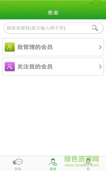 網(wǎng)絡(luò)醫(yī)院醫(yī)生 v1.3.11.1 安卓版 2
