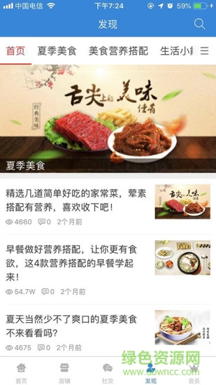 火熱外賣 火熱外賣安卓版下載