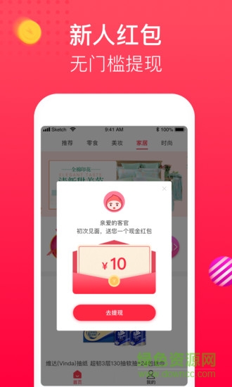 瓜子花生 v1.0.0 安卓版 0
